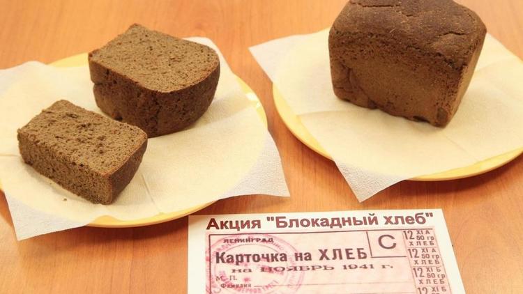 27 января Железноводск присоединится к всероссийской акции «Блокадный хлеб»