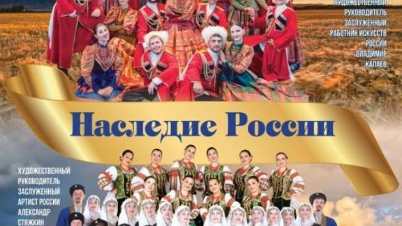 Продолжается программа совместных концертов ансамбля «Ставрополье» с ведущими народными коллективами России
