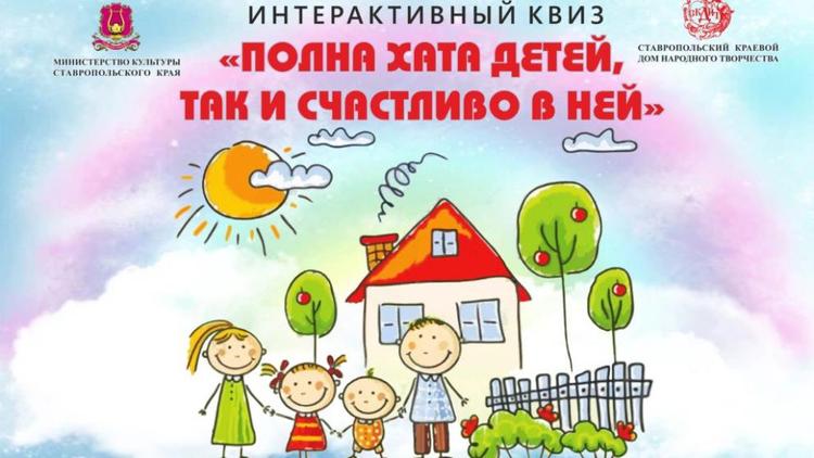 На Ставрополье в рамках проекта «Казачья хата» пройдет День семьи
