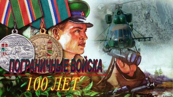 Памятный знак в честь 100-летия Погранвойск России откроют 28 мая в Невинномысске