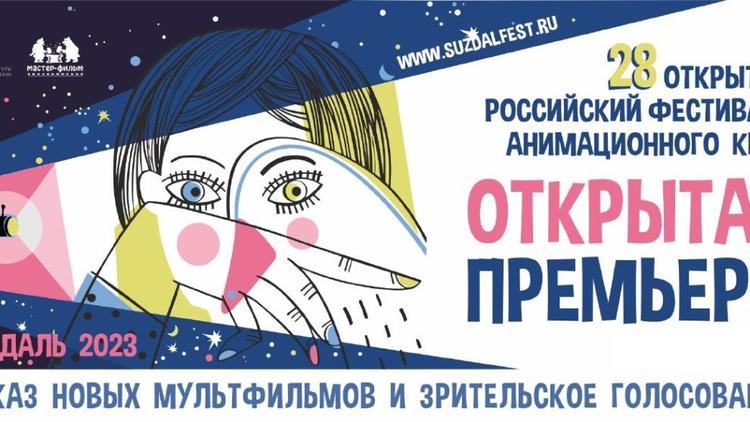 Бесплатный показ мультфильмов организуют в Кисловодске