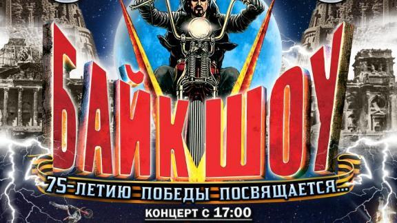 «Ночные Волки» проведут масштабное Байк-шоу в Севастополе