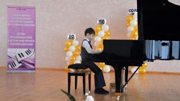Юные пианисты Ставрополя соревновались в мастерстве
