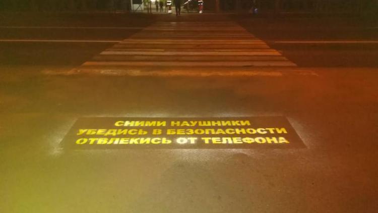 Предупреждающие надписи рядом с «зебрами» появились в Ставрополе