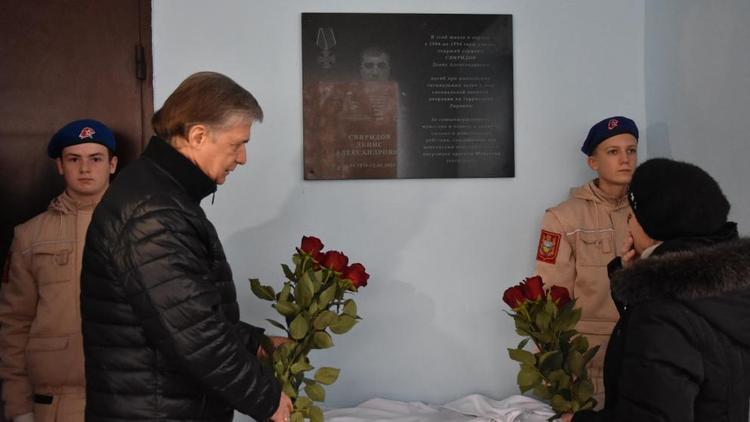 В Михайловске открыли мемориальную доску в честь участника СВО