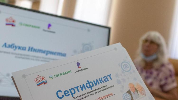 Цифровая грамотность: При поддержке «Ростелекома» пенсионеры Ставрополья освоили курс «Азбука интернета – 2021»