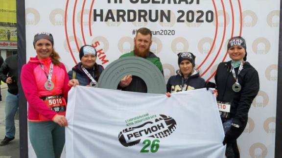 Бегуны из Ставрополя стали победителями ультрамарофона «Hardrun»