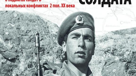 В Ставрополе заработала выставка «Доблесть и честь российского солдата» 