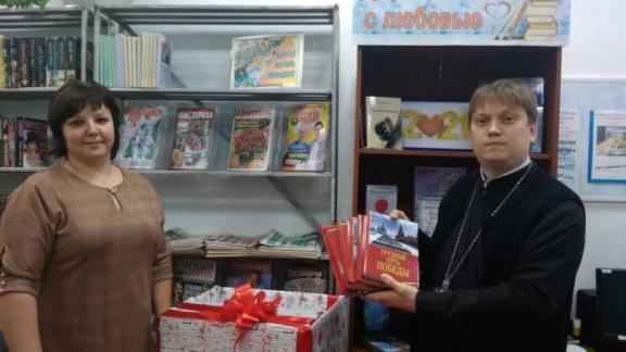 Священник ставропольского села Труновского подарил книги библиотеке