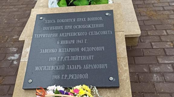В ставропольском посёлке Верхнестепном реконструировали памятник двум воинам