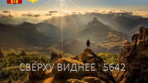 В Пятигорске торжественно наградят участников проекта «Сверху виднее | 5642»