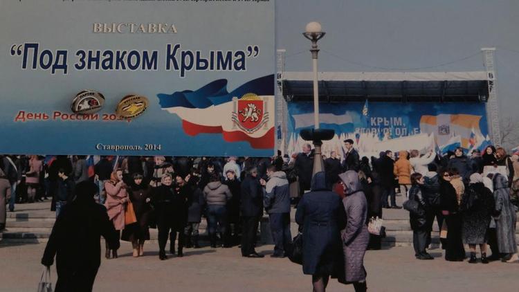 Ставрополье отмечает седьмую годовщину воссоединения Крыма с Россией