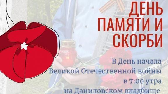 В Ставрополе «Единая Россия» проведёт акцию «Нет забытых имён…»
