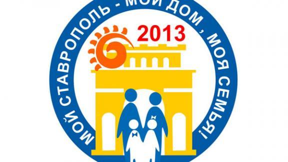 Северо-Кавказский банк приглашает жителей Ставрополя на праздник 21 сентября