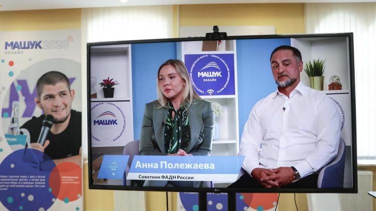 Участники форума «Машук» встретились с Анной Полежаевой и Шамилем Джафаровым