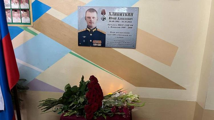 В Предгорном округе открыли мемориальную доску в память о погибшем участнике СВО
