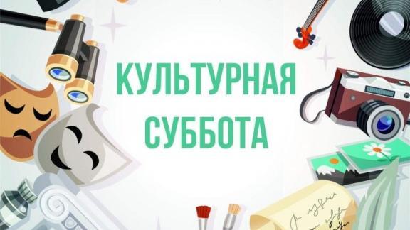 Ставропольская краевая детская библиотека имени Екимцева участвует в «Культурной субботе»