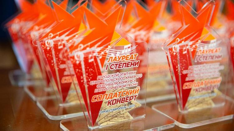 Финалистов городского этапа «Солдатского конверта» наградили в Ставрополе