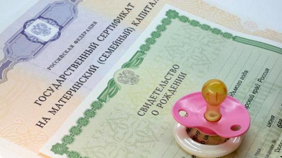 Ставропольские семьи получают ежемесячную выплату из средств маткапитала