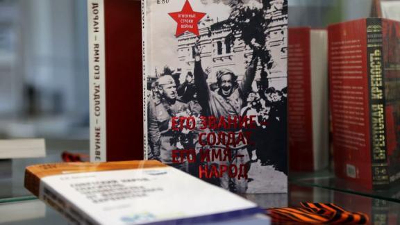 Книжная панорама представляет лучшие издания о Великой Отечественной войне