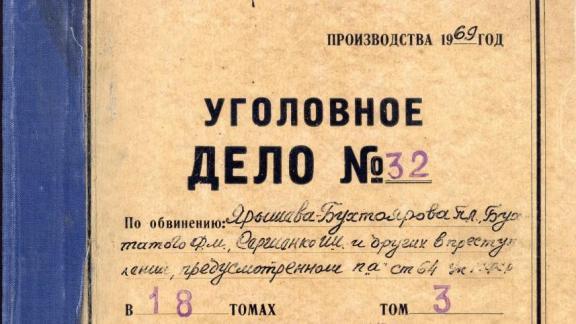 На Ставрополье рассекретили архивные материалы органов госбезопасности