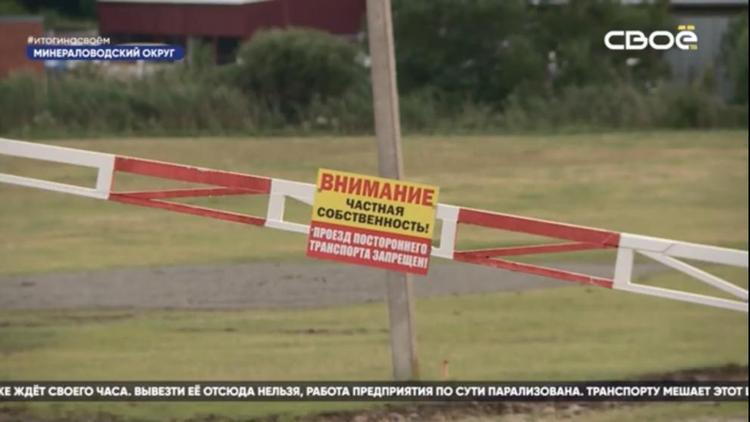 На Ставрополье решают проблему с подъездной дорогой к заводу в посёлке Новотерском