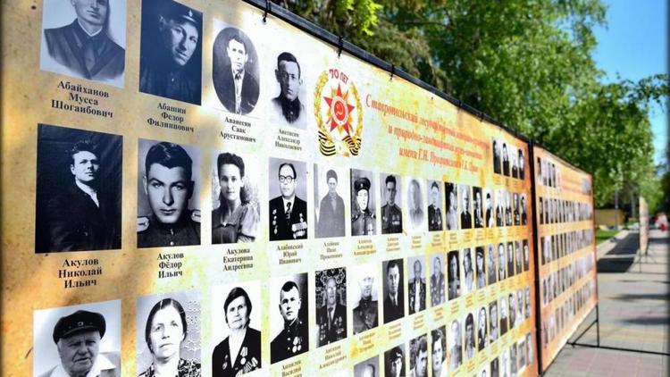 В Невинномысске стартовала акция «Стена памяти «Народная Победа»