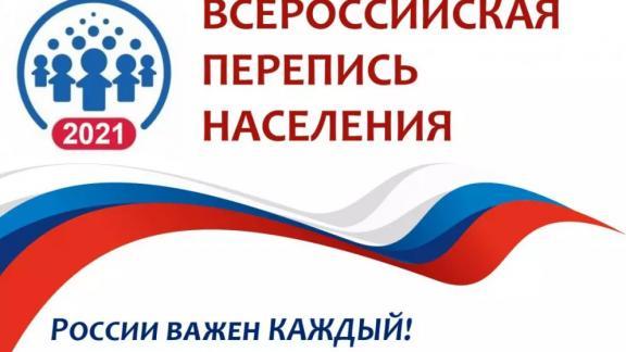 Участники Всероссийской переписи населения на Ставрополье ответят на 33 вопроса