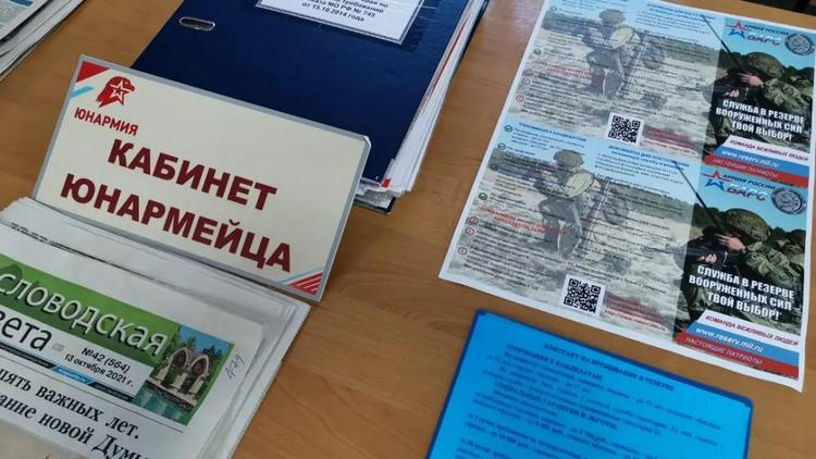 Единый центр военно-патриотического воспитания может появиться в Кисловодске