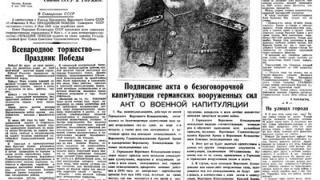 Газета «Ставропольская правда» за 9 и 10 мая 1945 года