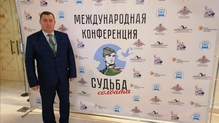 О проектах поисковиков Ставрополья рассказали в Москве на Международной конференции