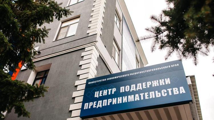 Ставропольский Фонд микрофинансирования открыл дополнительный офис в Пятигорске
