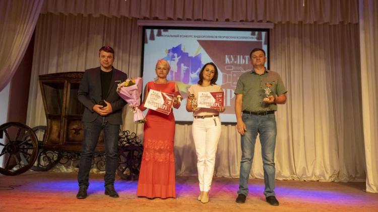 На Ставрополье подведены итоги творческого конкурса видеороликов «Культкамера»
