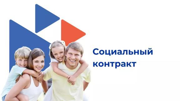 В Ставрополе с начала года 488 человек воспользовались социальным контрактом