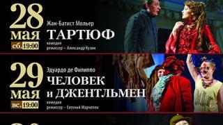 Первый русский театр покажет в Ставрополе три незабываемых спектакля
