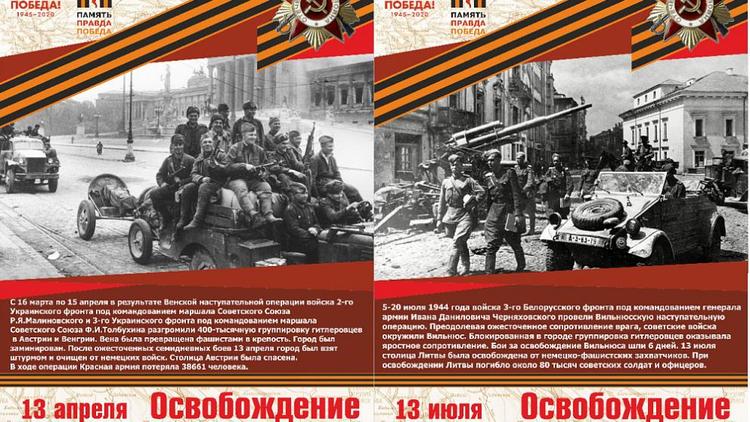 Студенты Пятигорска создали графический проект к 75-летию Победы