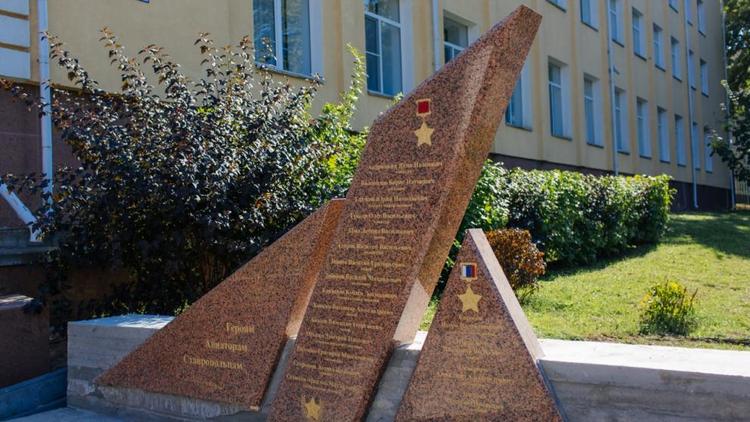 Мемориал героям-авиаторам установили в Ставрополе