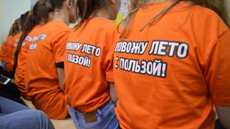 В Ставрополе около 700 подростков трудоустроят на летний период