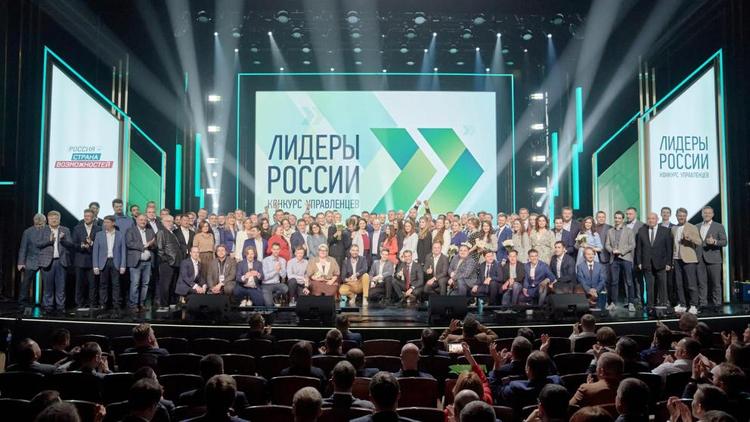 «Лидеры России» всех сезонов встретились в Пятигорске