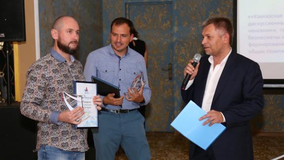 В Пятигорске наградили лауреатов стипендиального конкурса для журналистов Северного Кавказа