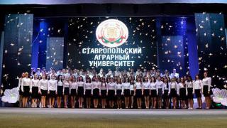700 студентов-новичков объединил гала-концерт «Молодые таланты» в СтГАУ