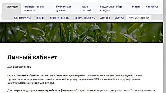 Жители Ставрополья могут оплатить вывоз мусора по QR-коду
