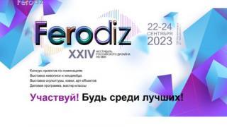 В Железноводске пройдет Всероссийский фестиваль дизайна