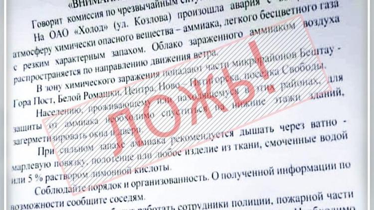 Глава Ставрополья опроверг слухи о выбросе аммиака при пожаре в Пятигорске
