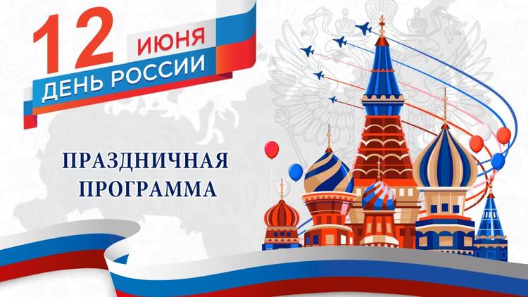 Предстоящий День России будет ярким – обещает музей «Россия – Моя история»