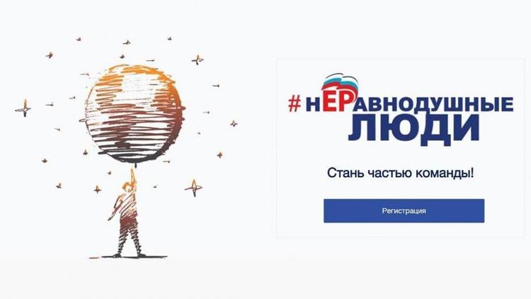 В Ставропольском крае запустили проект «#нЕРавнодушные люди»