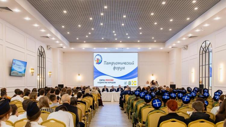 В Ставрополе прошёл патриотический форум