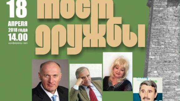 Чеченские писатели приедут в Ставрополь