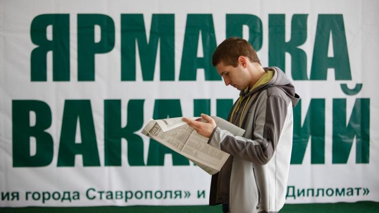 Ситуацию на рынке труда Ставрополья специалисты оценивают с оптимизмом