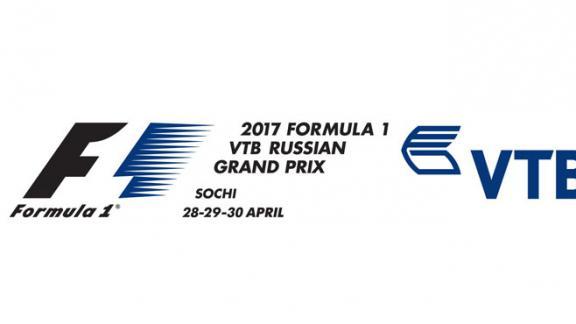 Группа ВТБ стала титульным партнером 2017 Formula 1 ВТБ Гран-при России